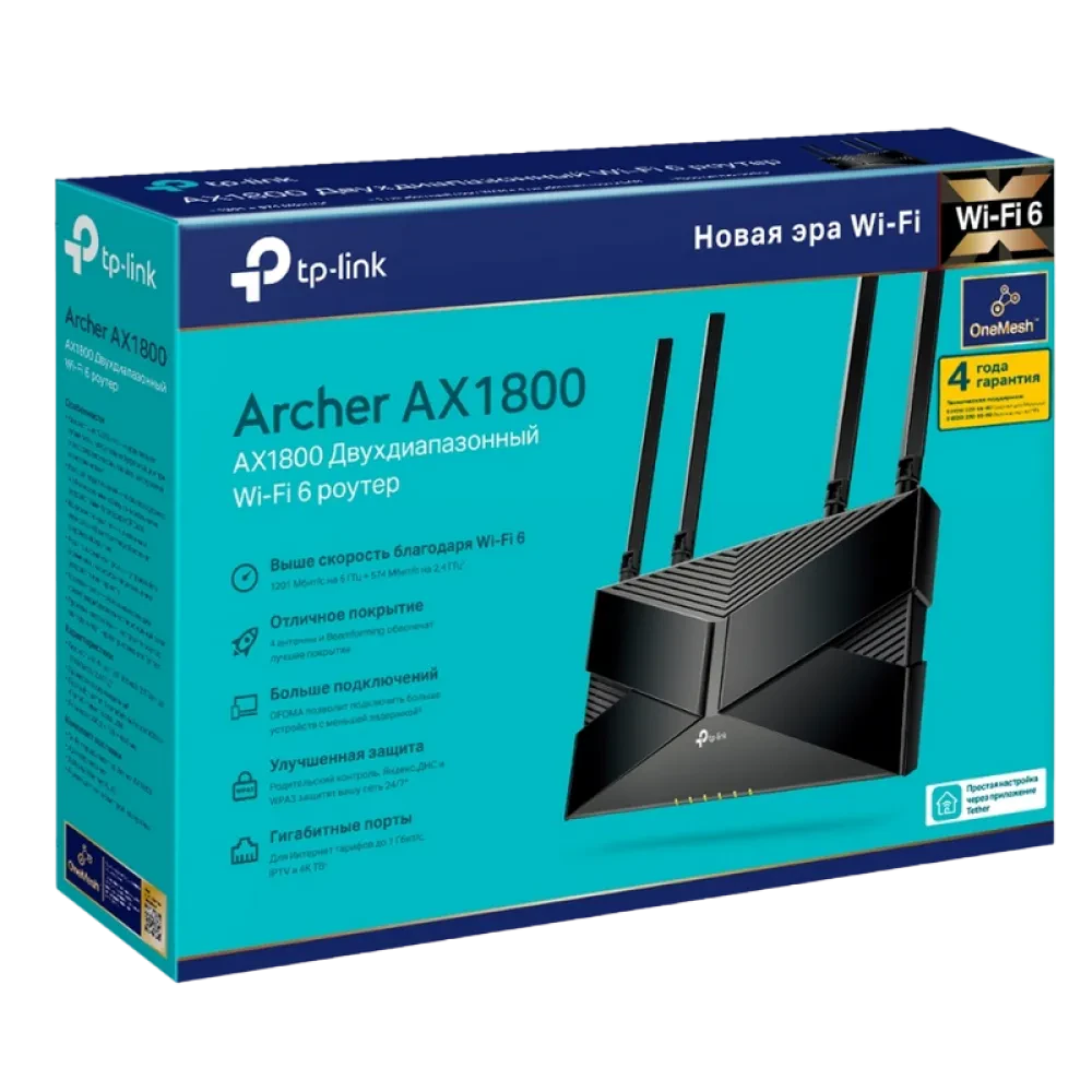 Router fără fir TP-LINK Archer AX1800, Wi-Fi, Negru