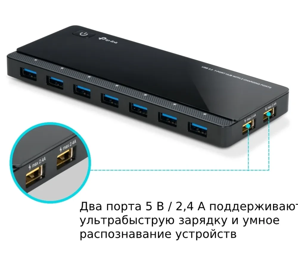 USB-концентратор TP-LINK UH720, Чёрный