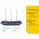Беспроводной маршрутизатор TP-LINK Archer C20, Синий