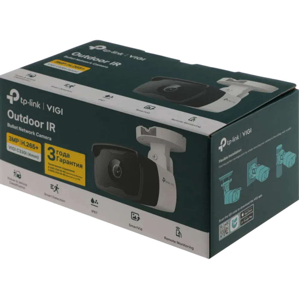 TP-Link "VIGI C330I", 4mm, 3MP, Outdoor IR Bullet Network Camera, PoE
