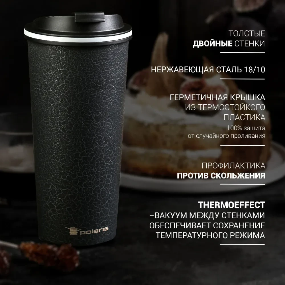 Термокружка Polaris Kontur-500TM, 0,5л, Чёрный