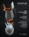 Гейзерная кофеварка Polaris Kontur-4C, Чёрный